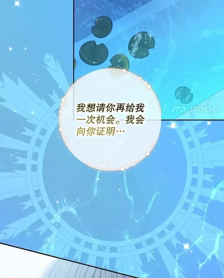 漫画《偶然开启女尊游戏》91.适逢争吵第84张图