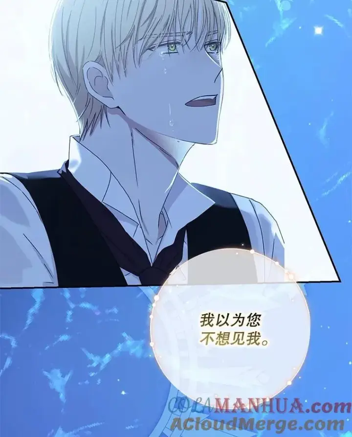 漫画《偶然开启女尊游戏》91.适逢争吵第85张图