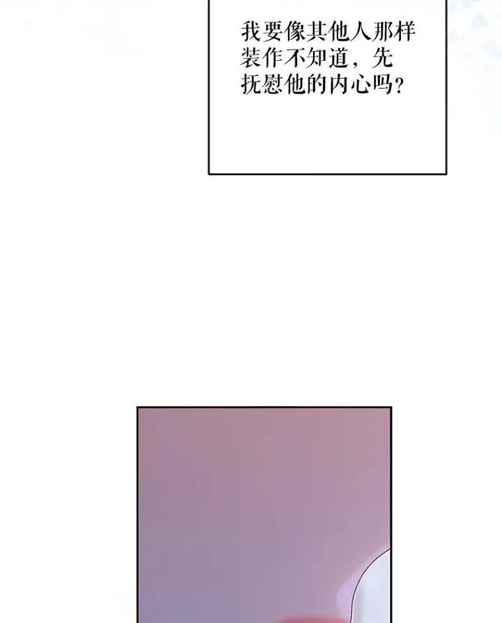 漫画《偶然开启女尊游戏》91.适逢争吵第89张图