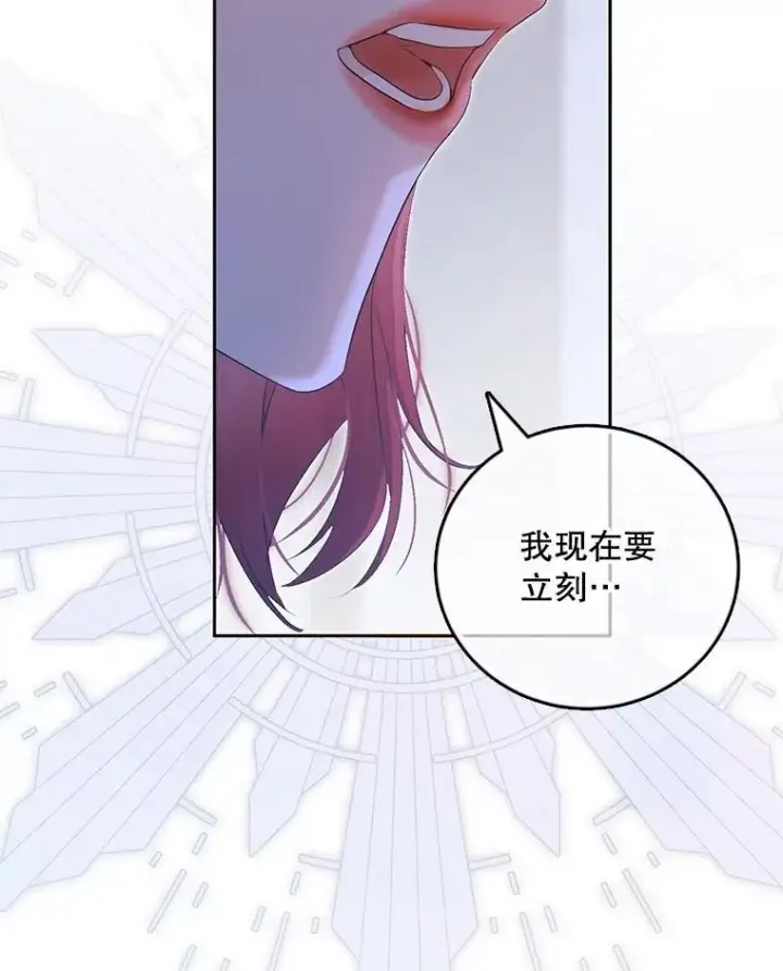 漫画《偶然开启女尊游戏》91.适逢争吵第90张图