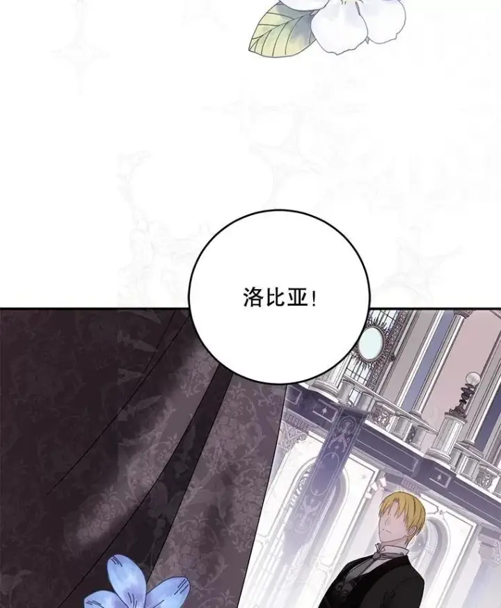 漫画《偶然开启女尊游戏》91.适逢争吵第93张图
