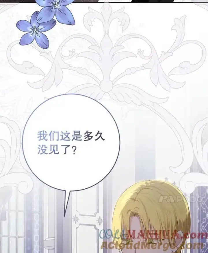 漫画《偶然开启女尊游戏》91.适逢争吵第94张图