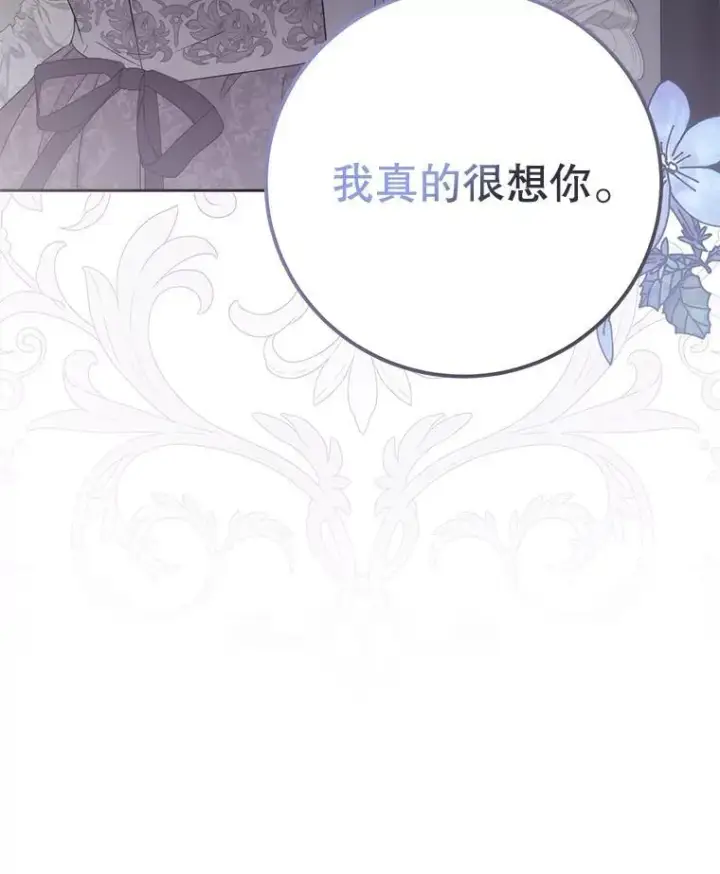 漫画《偶然开启女尊游戏》91.适逢争吵第96张图
