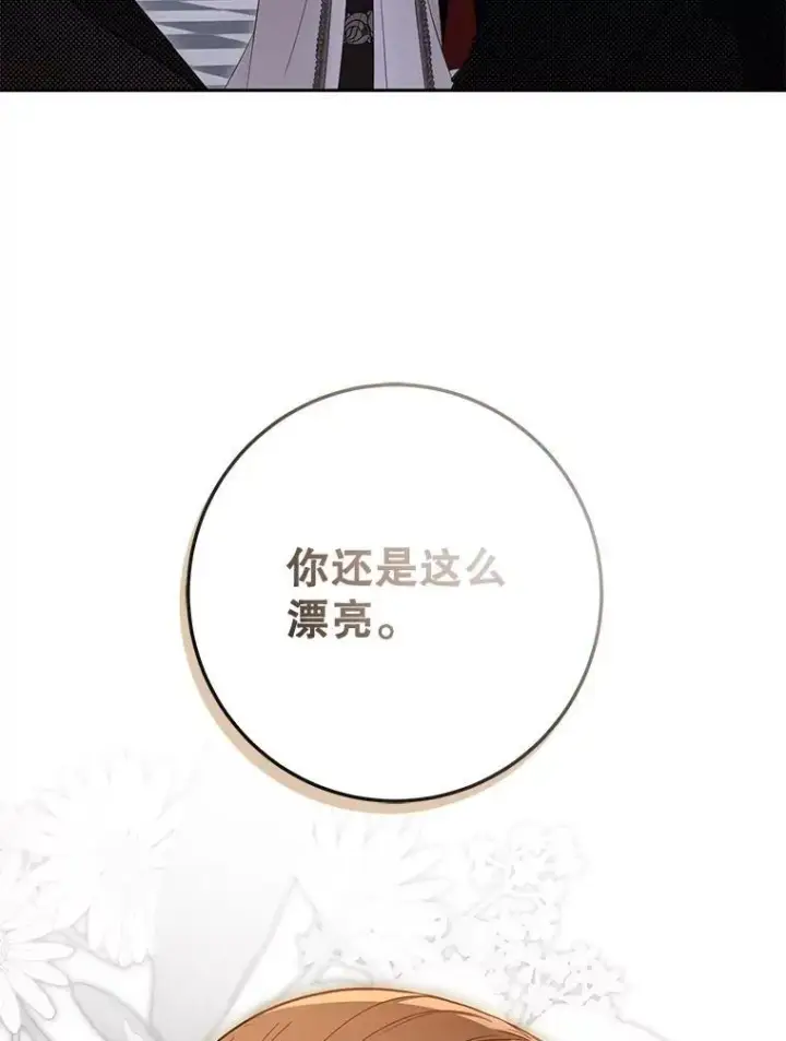 漫画《偶然开启女尊游戏》92.嫉妒第12张图