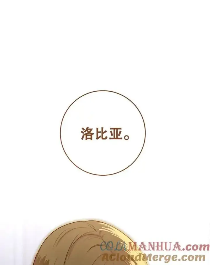漫画《偶然开启女尊游戏》92.嫉妒第16张图