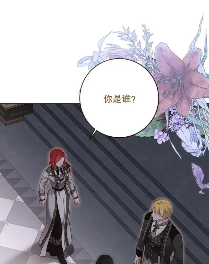漫画《偶然开启女尊游戏》92.嫉妒第18张图