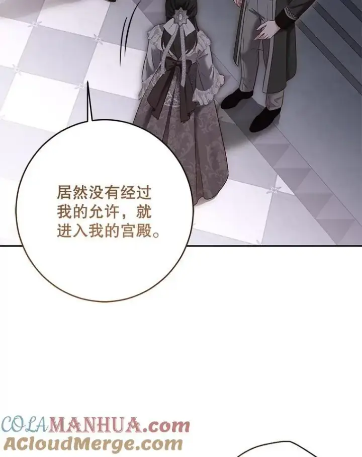 漫画《偶然开启女尊游戏》92.嫉妒第19张图