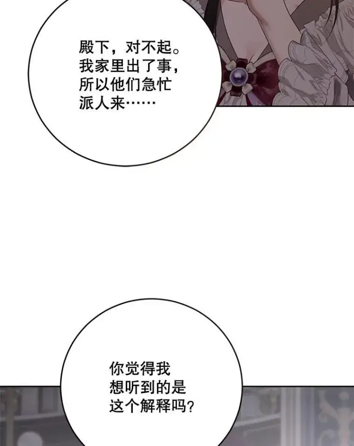 漫画《偶然开启女尊游戏》92.嫉妒第21张图