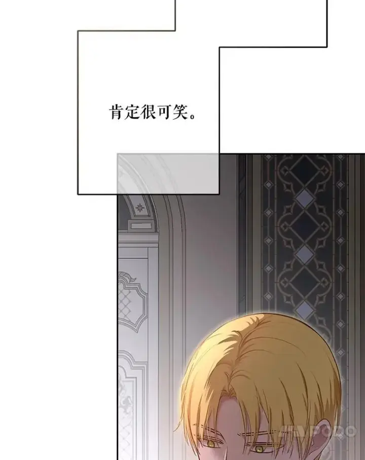 漫画《偶然开启女尊游戏》92.嫉妒第23张图