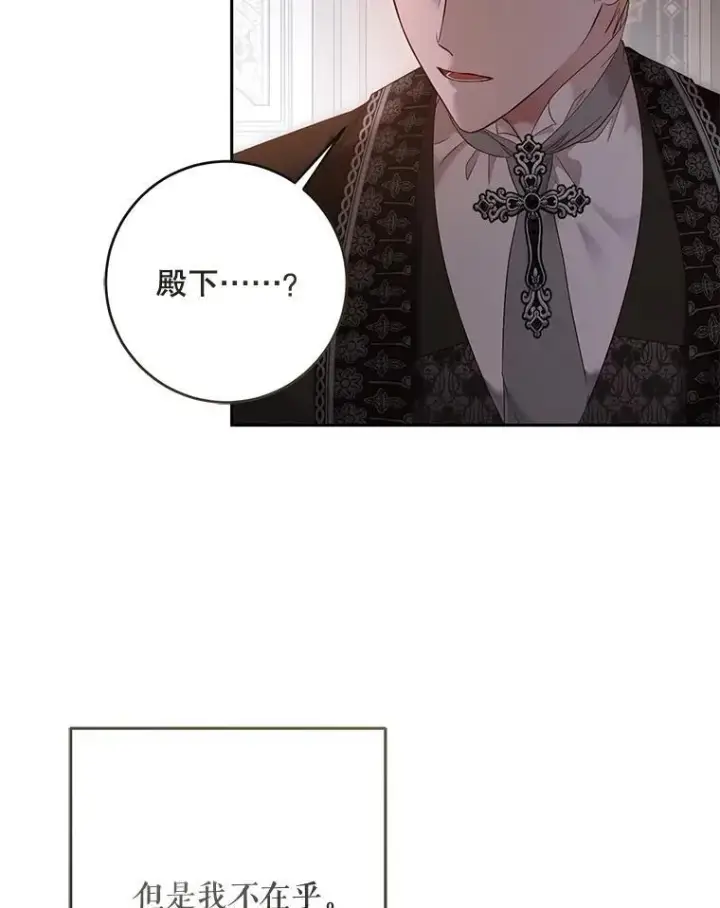 漫画《偶然开启女尊游戏》92.嫉妒第24张图