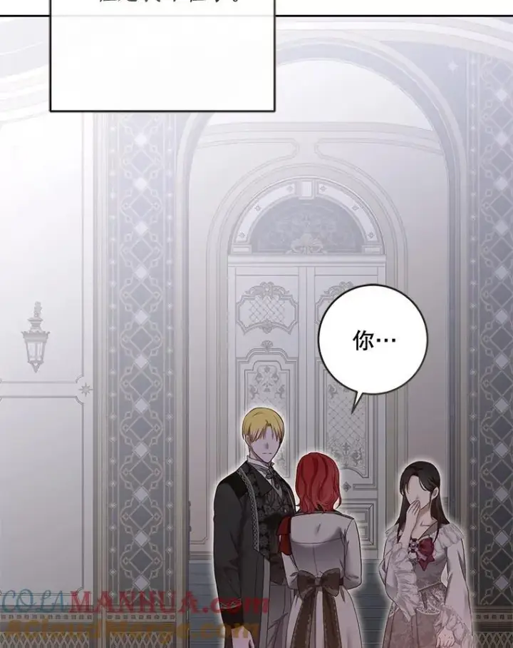 漫画《偶然开启女尊游戏》92.嫉妒第25张图