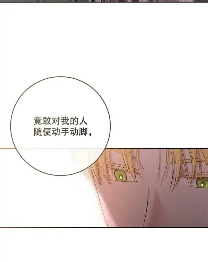 漫画《偶然开启女尊游戏》92.嫉妒第26张图