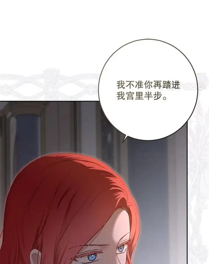 漫画《偶然开启女尊游戏》92.嫉妒第27张图