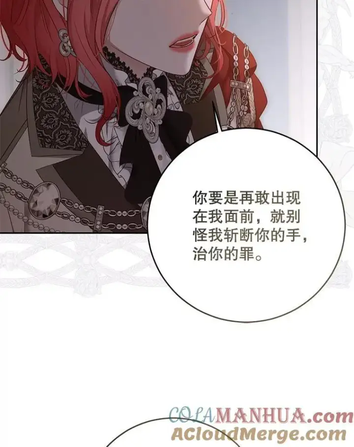 漫画《偶然开启女尊游戏》92.嫉妒第28张图