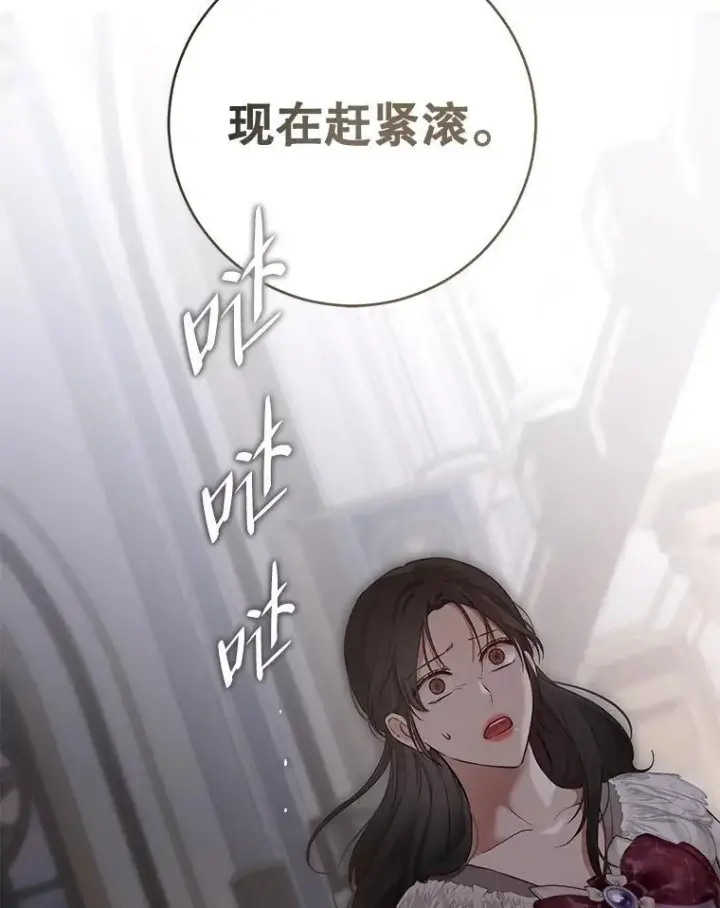 漫画《偶然开启女尊游戏》92.嫉妒第29张图