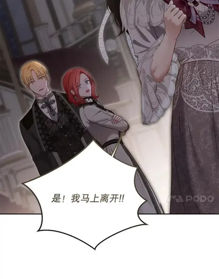 漫画《偶然开启女尊游戏》92.嫉妒第30张图