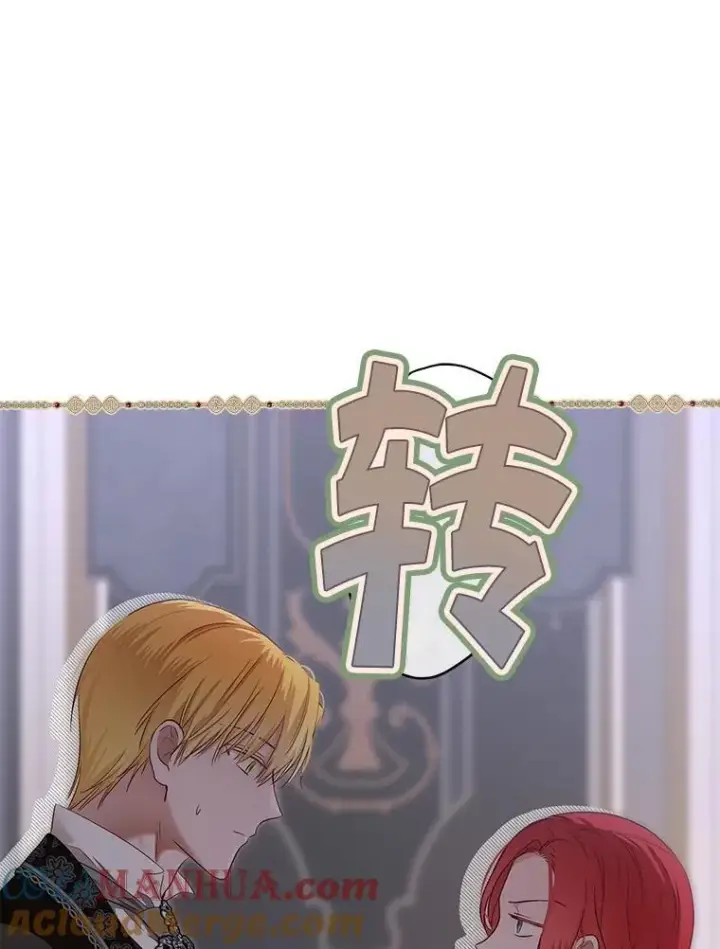 漫画《偶然开启女尊游戏》92.嫉妒第31张图