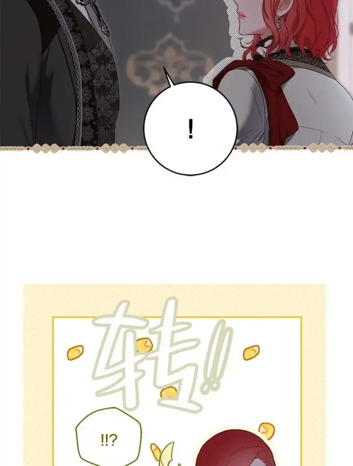 漫画《偶然开启女尊游戏》92.嫉妒第32张图