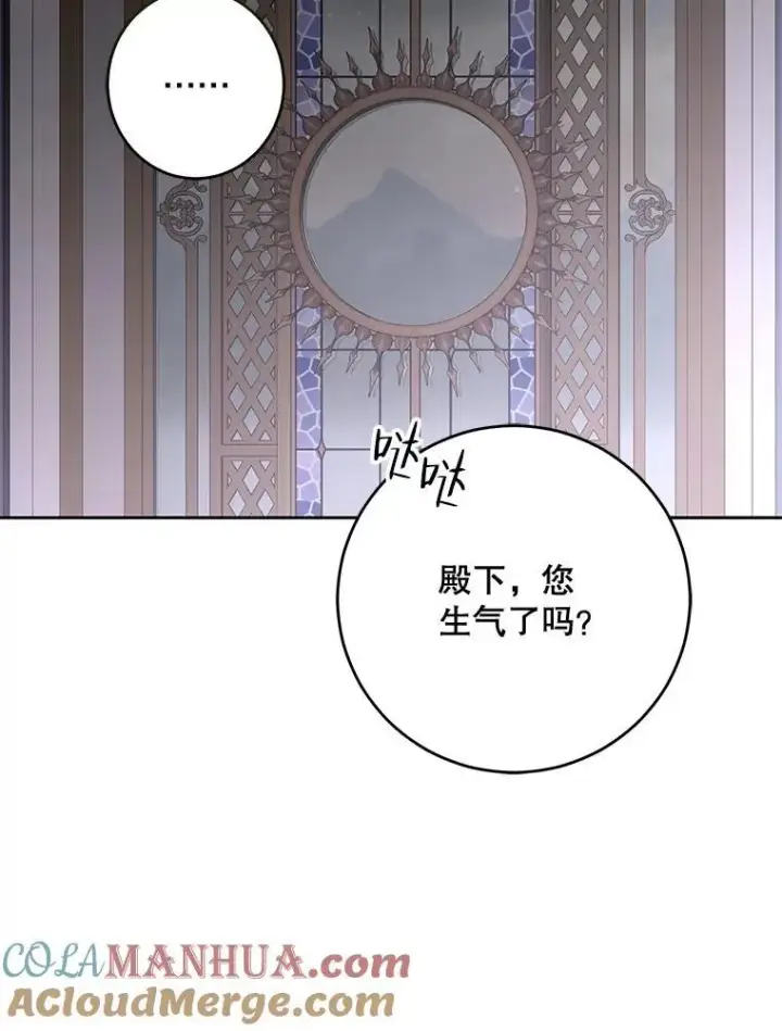 漫画《偶然开启女尊游戏》92.嫉妒第34张图