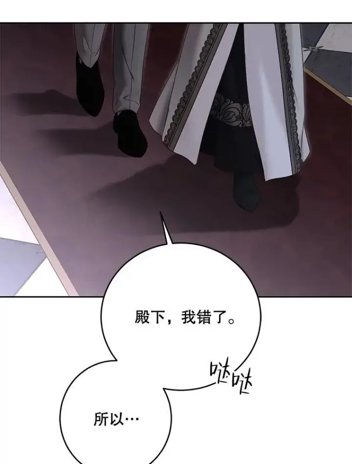漫画《偶然开启女尊游戏》92.嫉妒第35张图