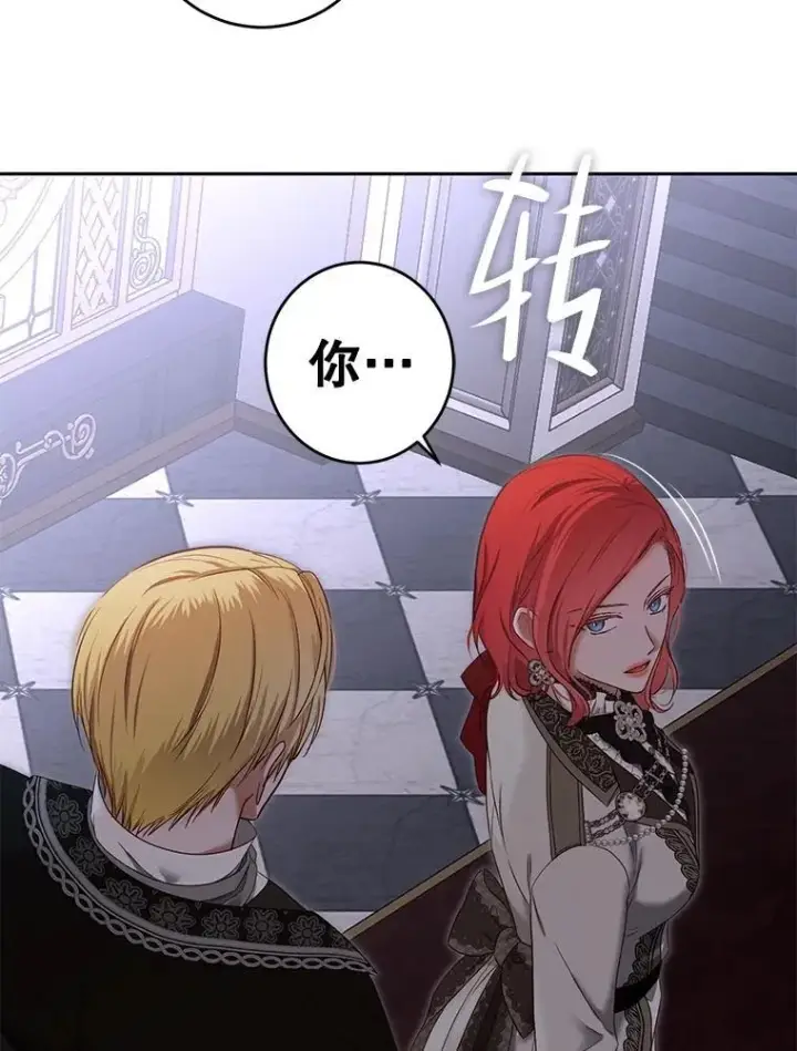 漫画《偶然开启女尊游戏》92.嫉妒第36张图