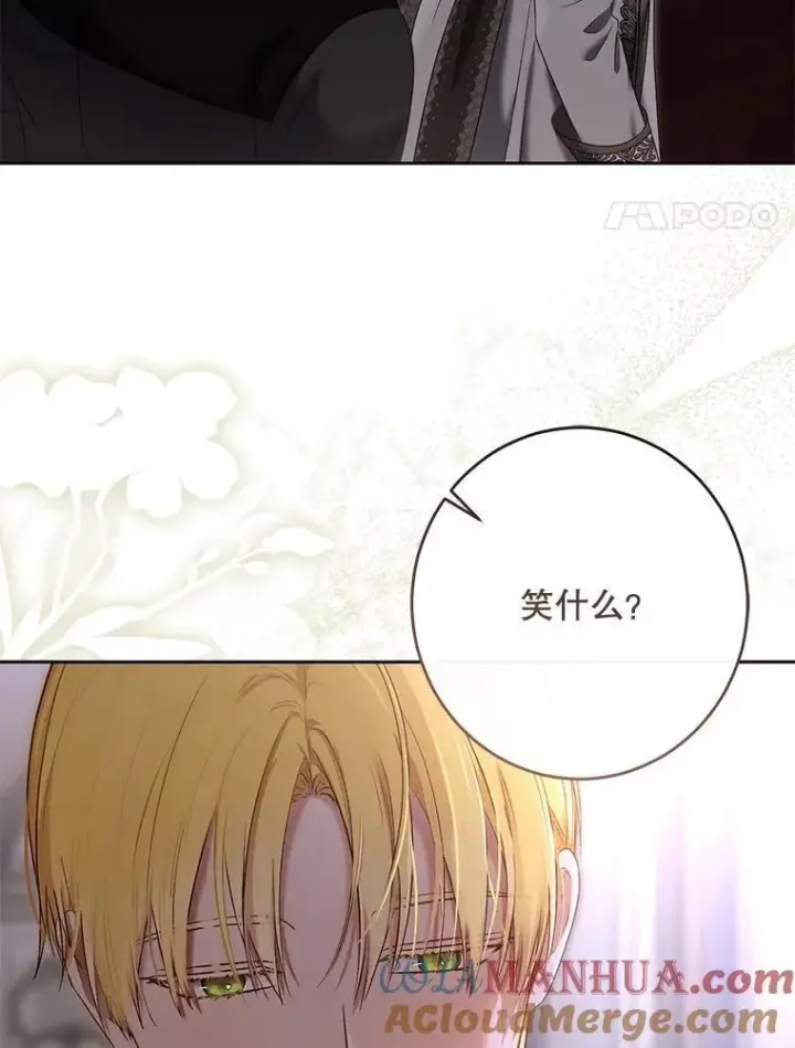 漫画《偶然开启女尊游戏》92.嫉妒第37张图
