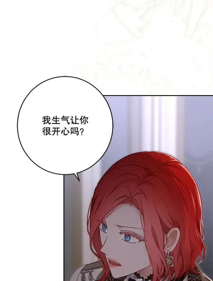 漫画《偶然开启女尊游戏》92.嫉妒第39张图