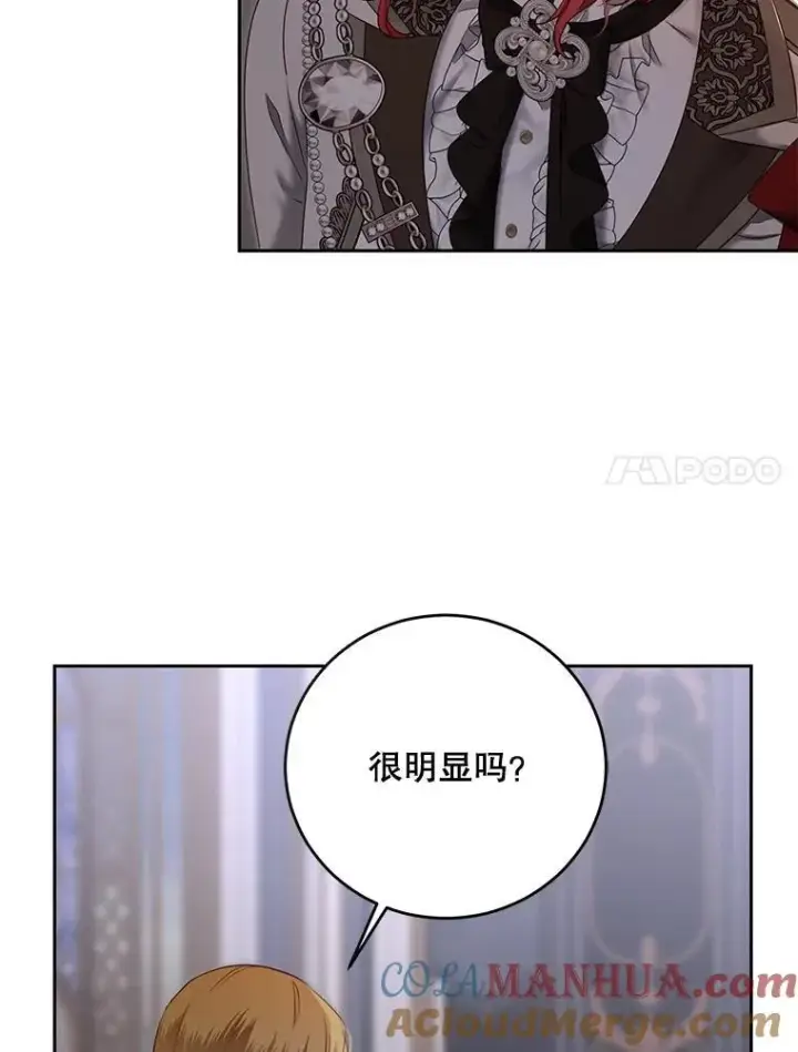 漫画《偶然开启女尊游戏》92.嫉妒第40张图