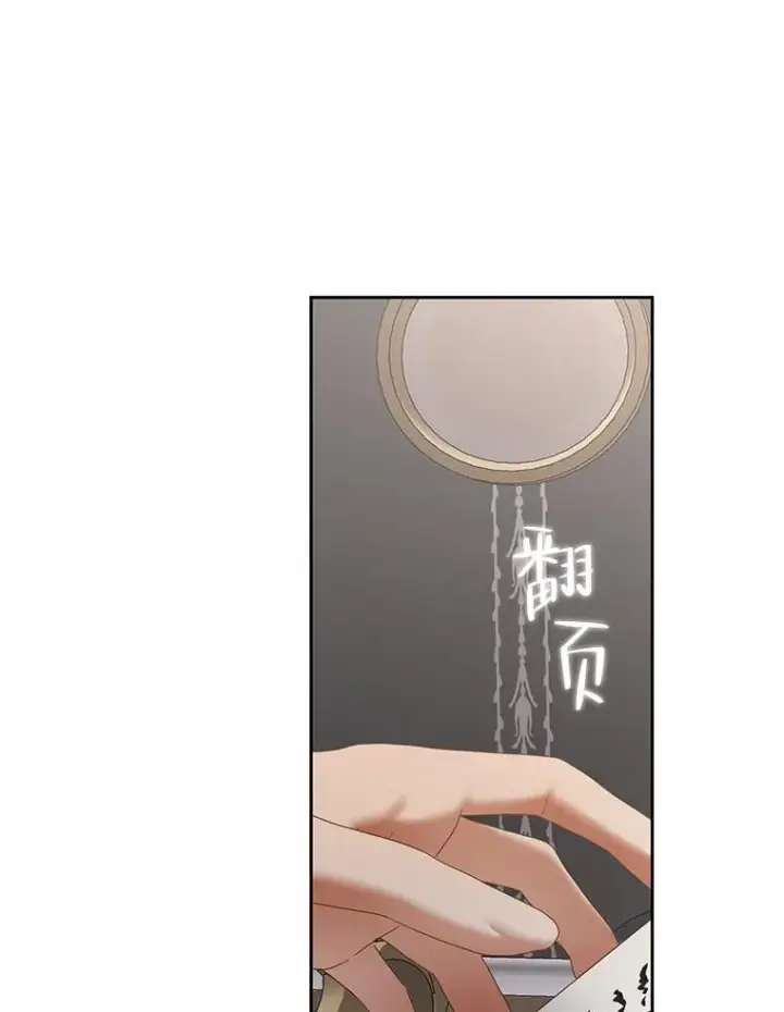 漫画《偶然开启女尊游戏》92.嫉妒第48张图