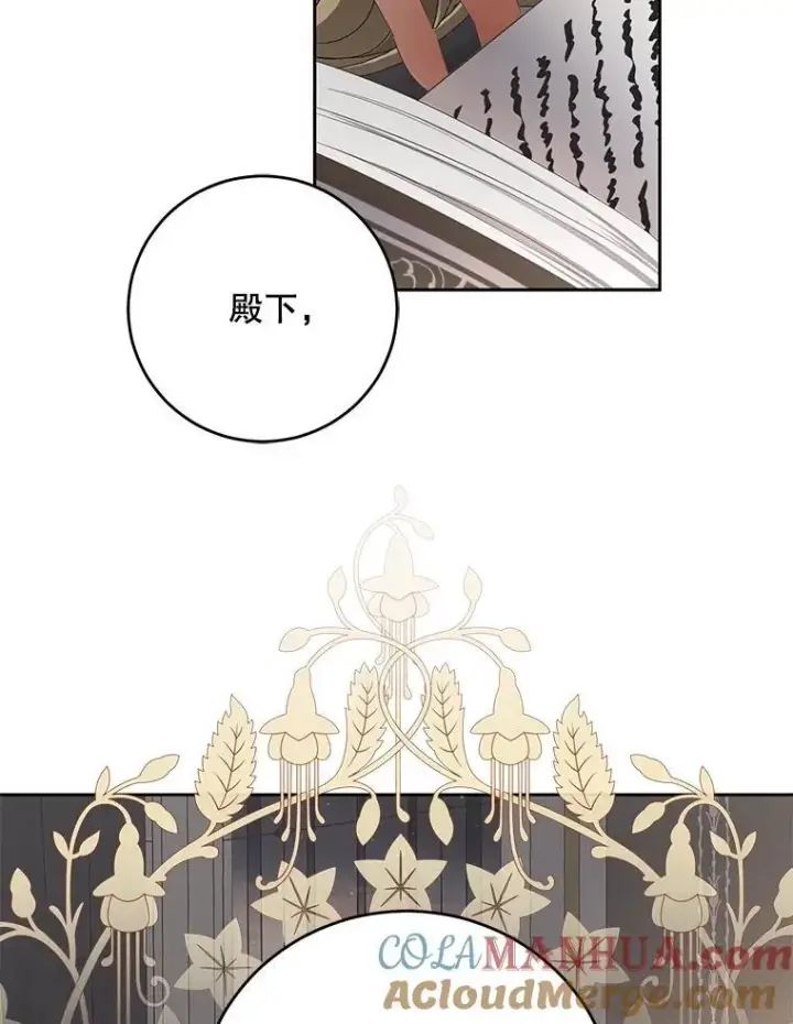 漫画《偶然开启女尊游戏》92.嫉妒第49张图