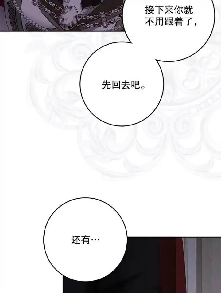 漫画《偶然开启女尊游戏》92.嫉妒第5张图