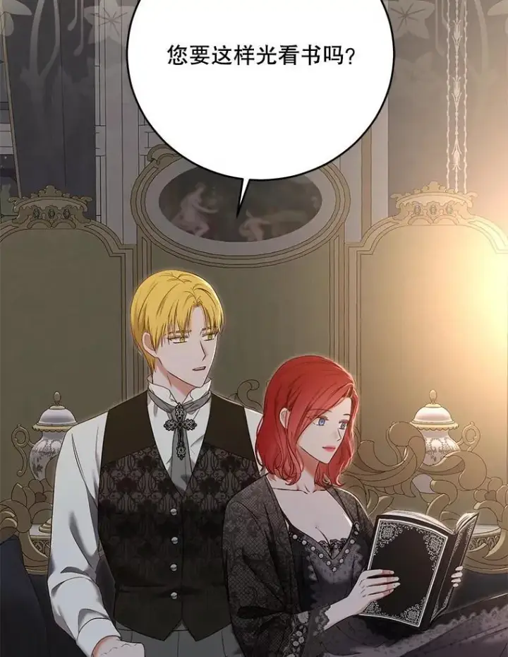 漫画《偶然开启女尊游戏》92.嫉妒第50张图