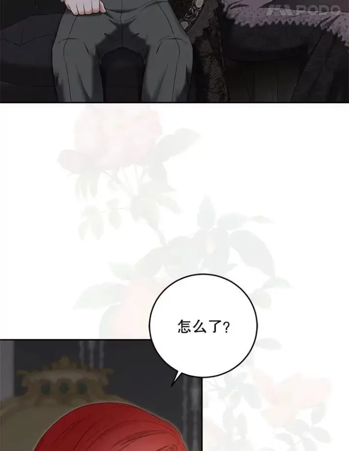 漫画《偶然开启女尊游戏》92.嫉妒第51张图