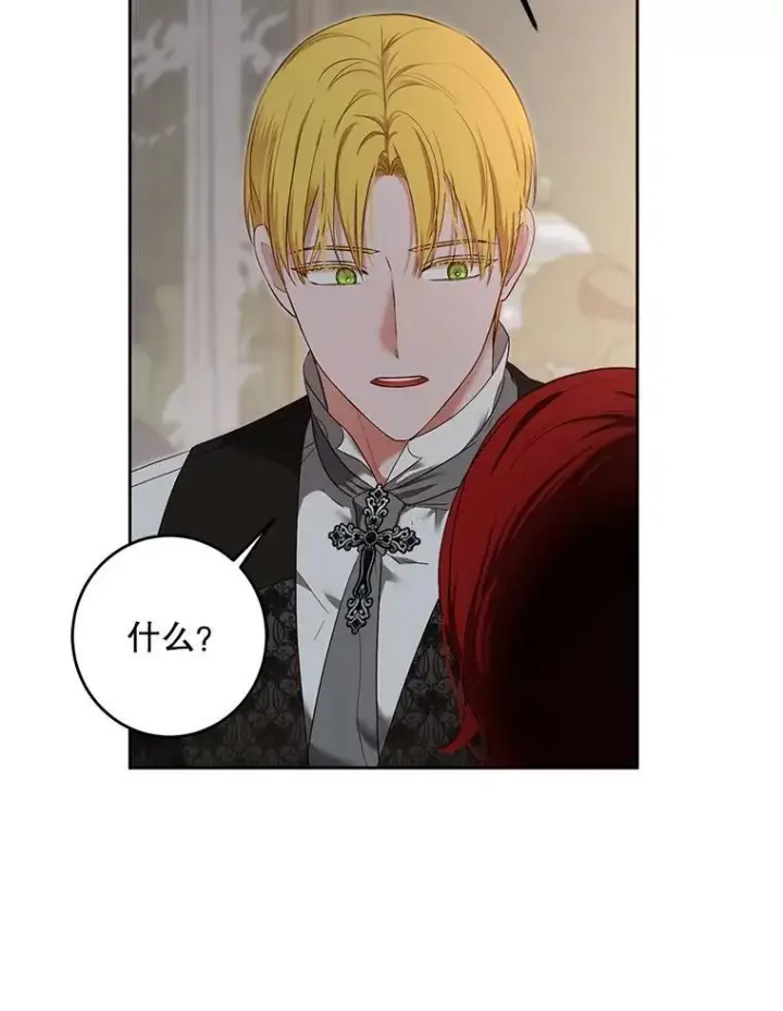 漫画《偶然开启女尊游戏》92.嫉妒第56张图