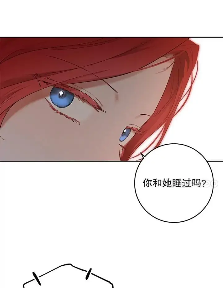 漫画《偶然开启女尊游戏》92.嫉妒第57张图
