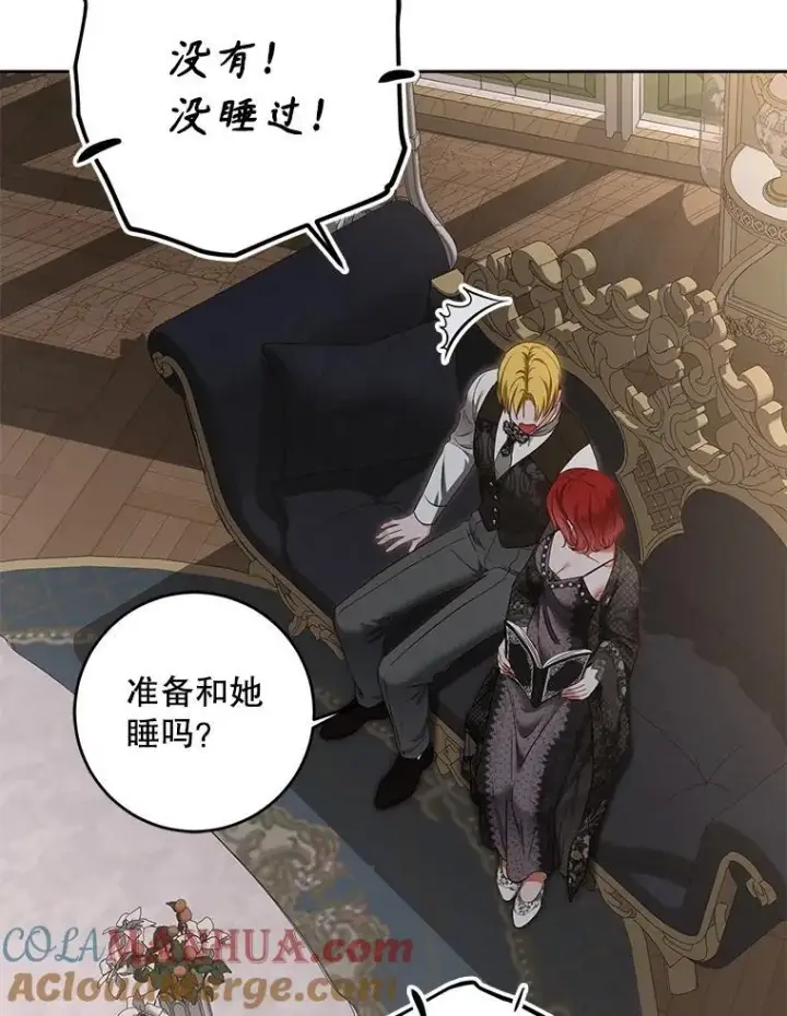 漫画《偶然开启女尊游戏》92.嫉妒第58张图