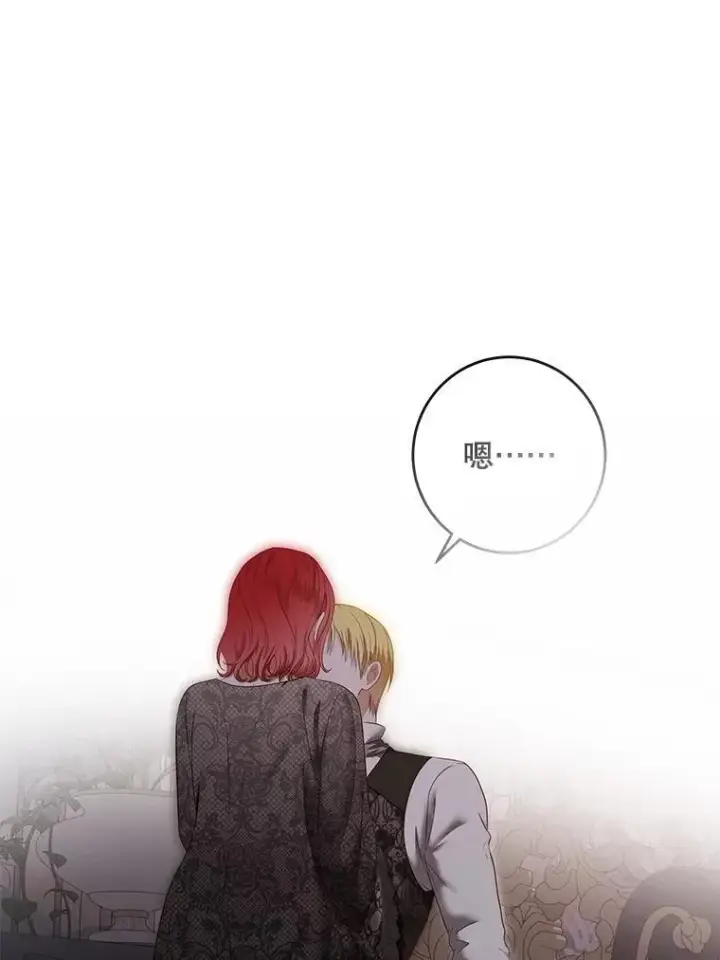 漫画《偶然开启女尊游戏》92.嫉妒第62张图