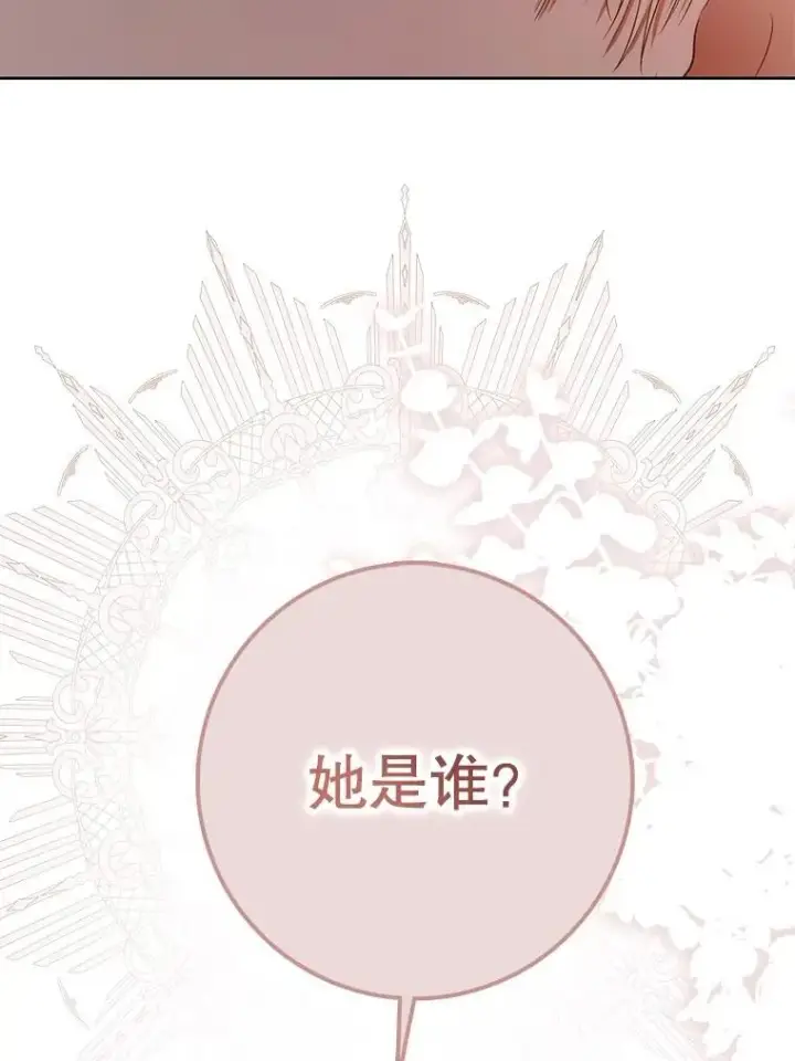 漫画《偶然开启女尊游戏》92.嫉妒第66张图