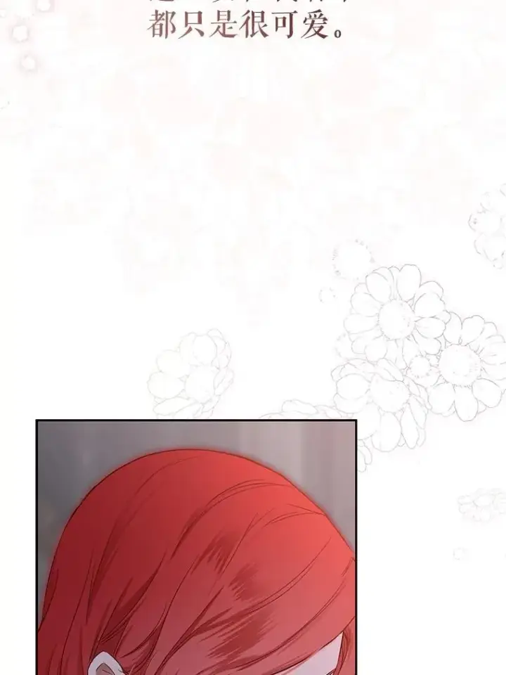漫画《偶然开启女尊游戏》92.嫉妒第75张图