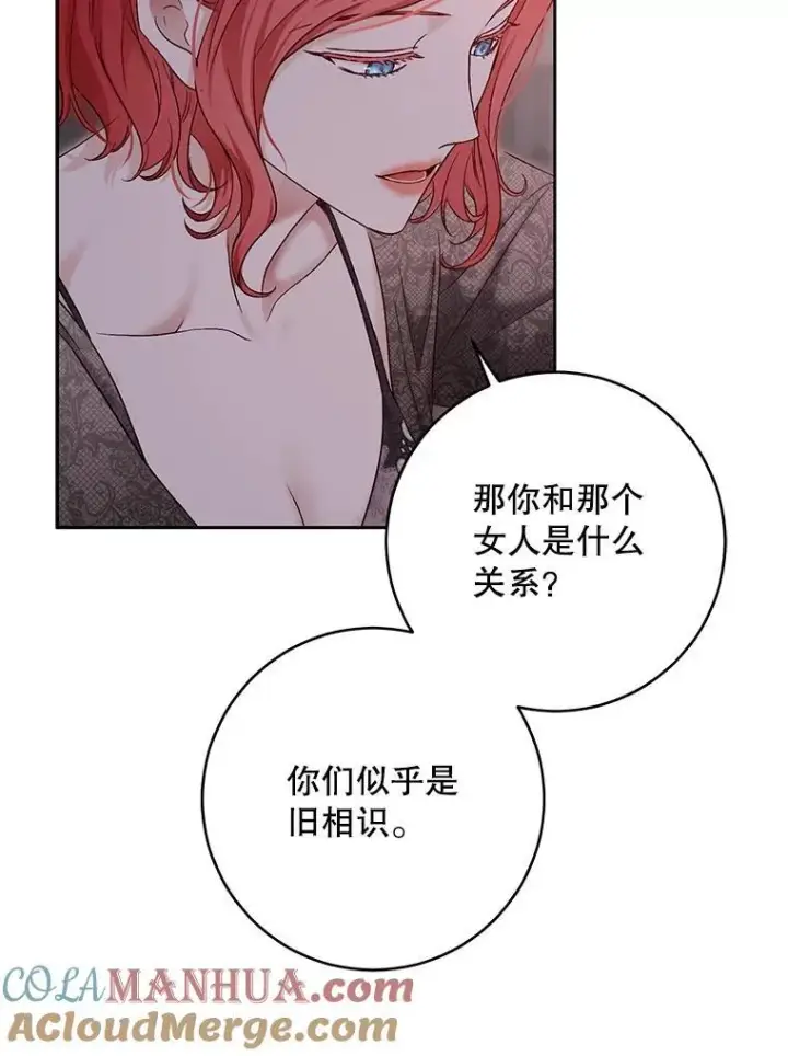 漫画《偶然开启女尊游戏》92.嫉妒第76张图