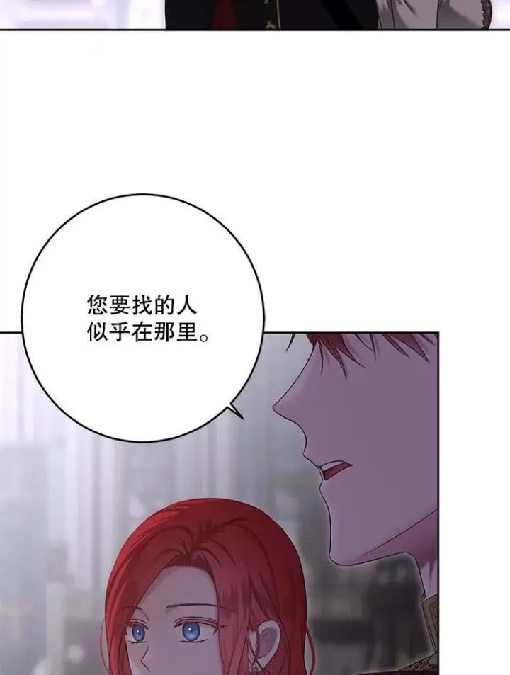 漫画《偶然开启女尊游戏》92.嫉妒第8张图