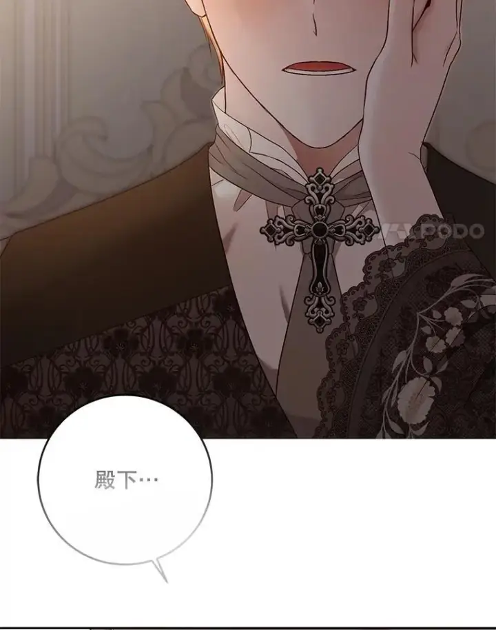 漫画《偶然开启女尊游戏》92.嫉妒第80张图
