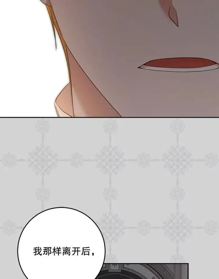 漫画《偶然开启女尊游戏》92.嫉妒第81张图