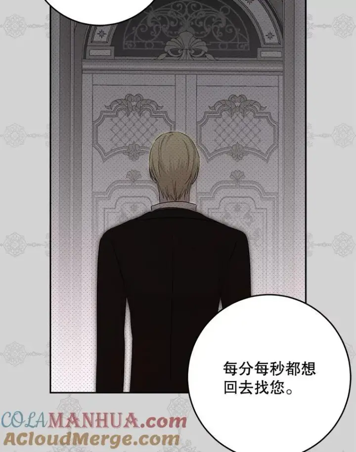 漫画《偶然开启女尊游戏》92.嫉妒第82张图