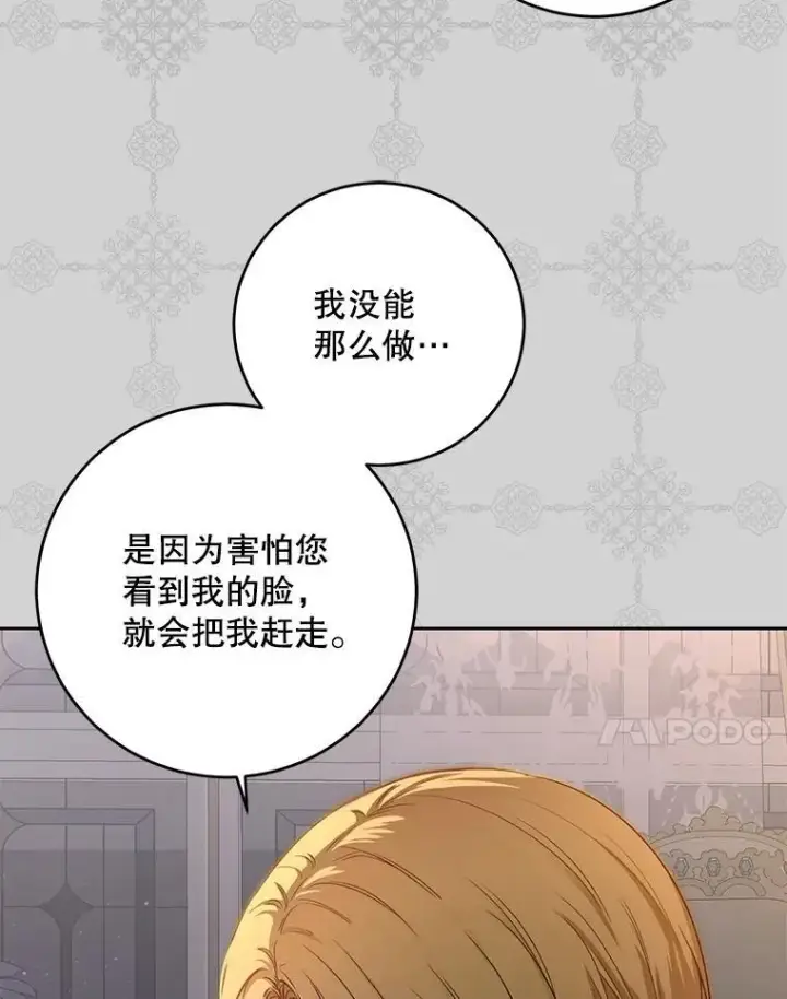 漫画《偶然开启女尊游戏》92.嫉妒第83张图
