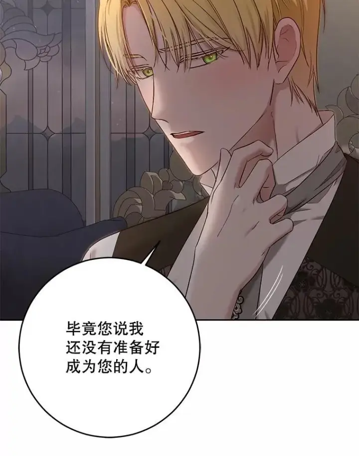 漫画《偶然开启女尊游戏》92.嫉妒第84张图