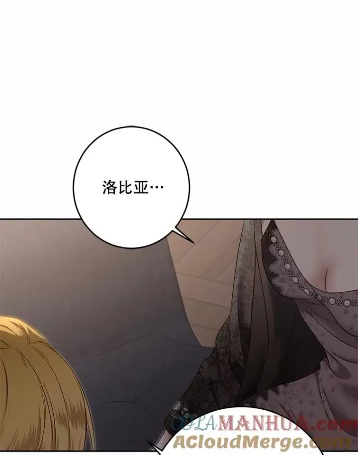 漫画《偶然开启女尊游戏》92.嫉妒第85张图