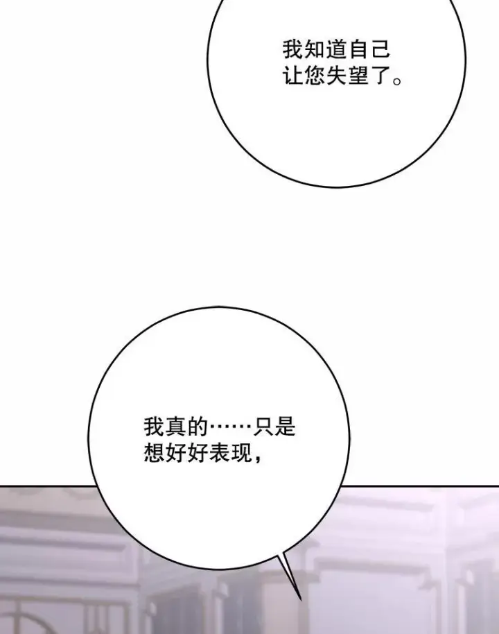 漫画《偶然开启女尊游戏》92.嫉妒第86张图