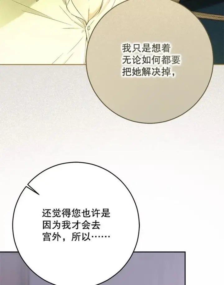 漫画《偶然开启女尊游戏》92.嫉妒第89张图