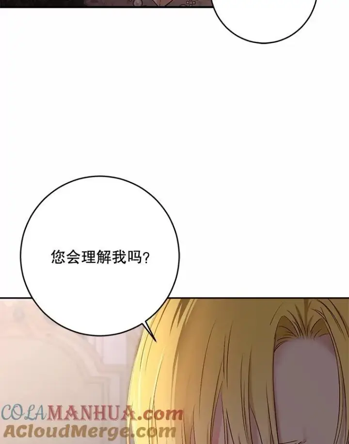 漫画《偶然开启女尊游戏》92.嫉妒第91张图